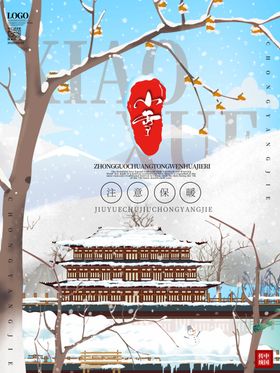 小雪