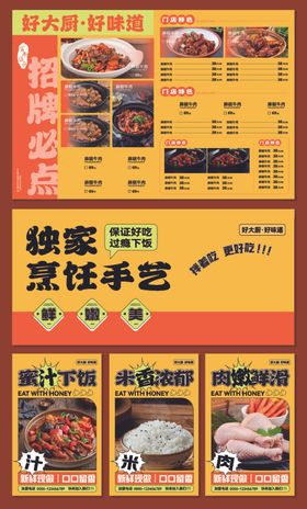 饮料菜单