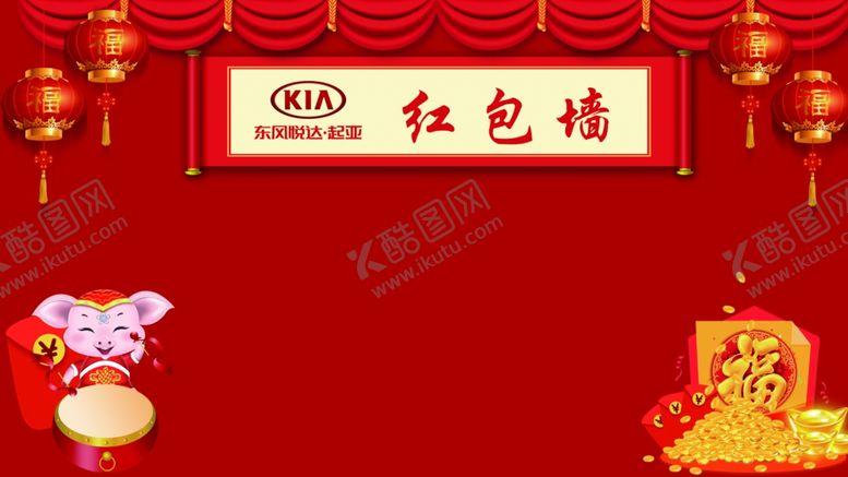 编号：19855110081239491914【酷图网】源文件下载-红包墙·