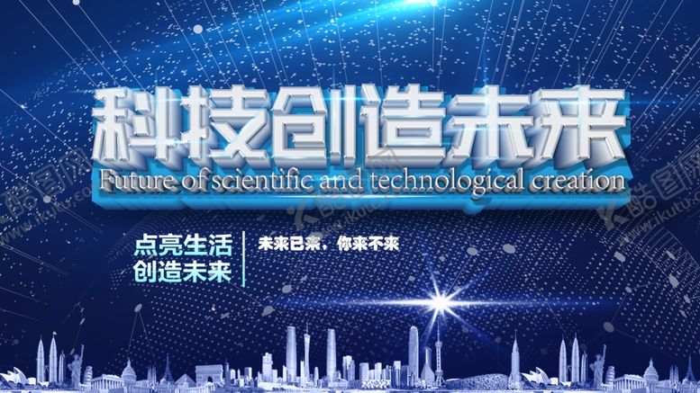 编号：24827109151932085725【酷图网】源文件下载-蓝色科技背景