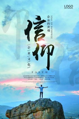 励志展板