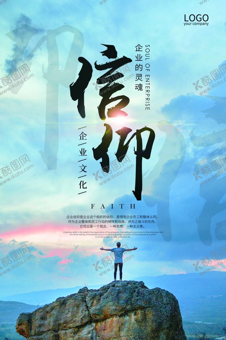 编号：71103206260142103151【酷图网】源文件下载-励志展板