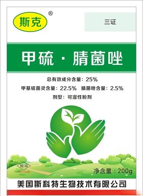 农化包装平面图设计