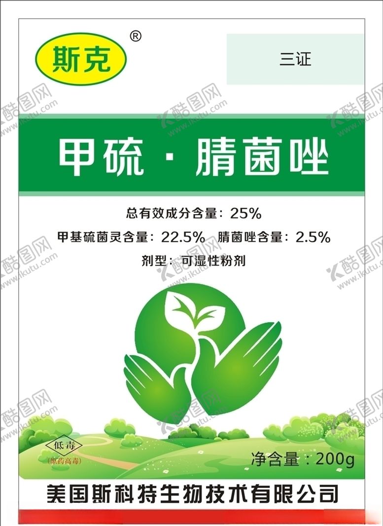 编号：70258409161153267578【酷图网】源文件下载-农化包装平面图设计