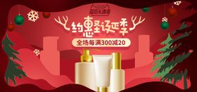 约惠圣诞季