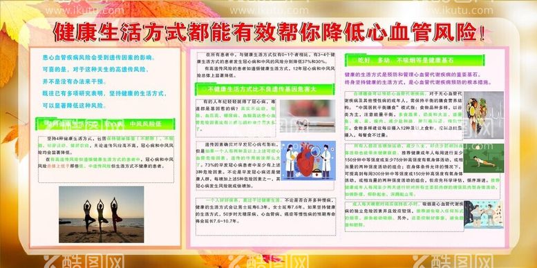 编号：56582712230853467677【酷图网】源文件下载-健康生活方式