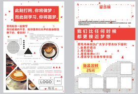 高考加油红色方块几何