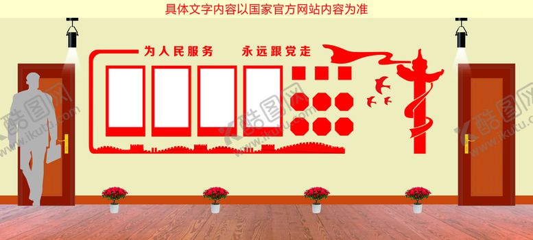 编号：32649810121155552761【酷图网】源文件下载-党建文化墙