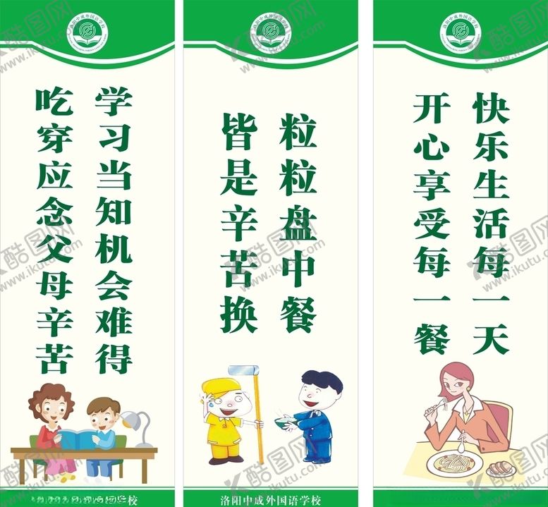 编号：96045310242319219951【酷图网】源文件下载-餐饮文化