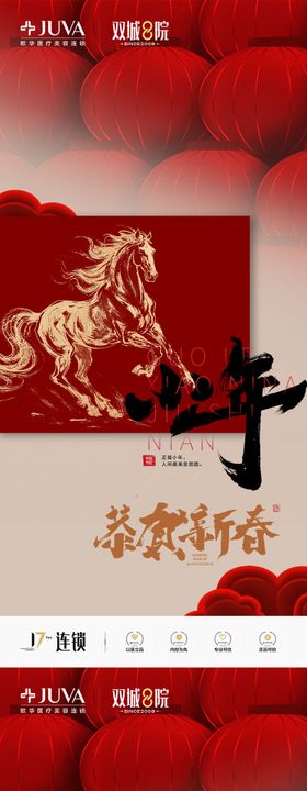 医美水墨小年系列海报