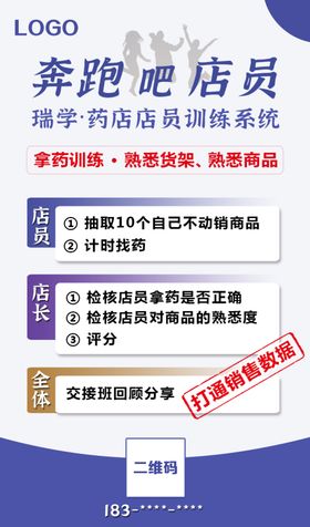 软件产品功能亮点海报