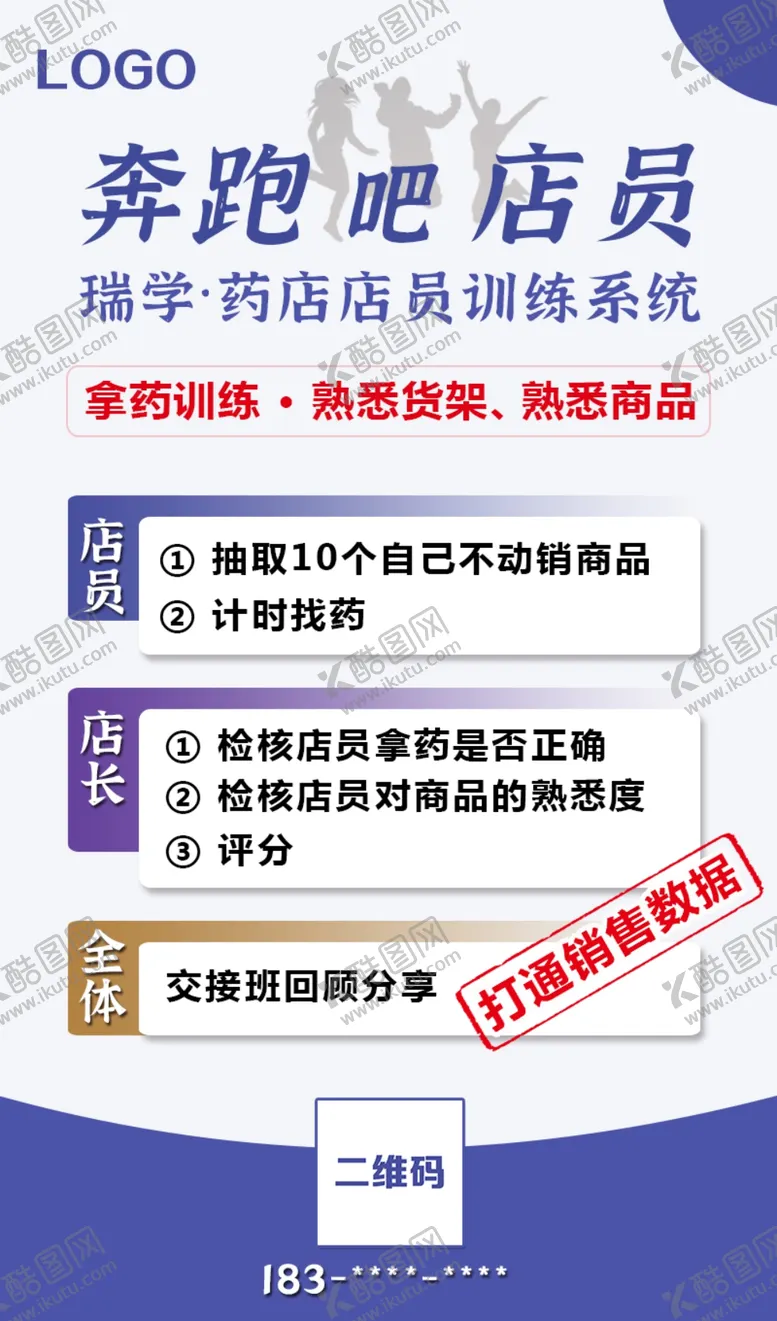 编号：27241106261339116266【酷图网】源文件下载-软件产品功能亮点海报
