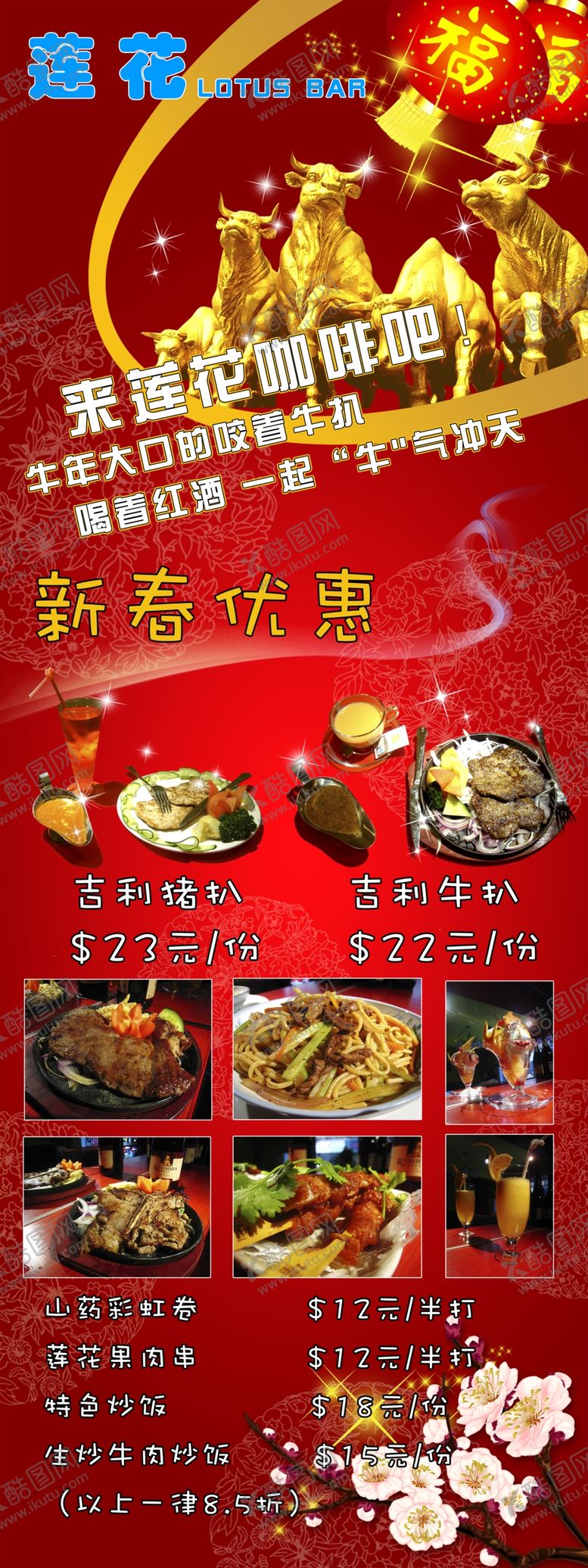 编号：76378410020256408326【酷图网】源文件下载-新春宣传促销易拉宝展架海报