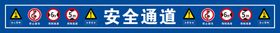 编号：87861210241430103333【酷图网】源文件下载-安全通道