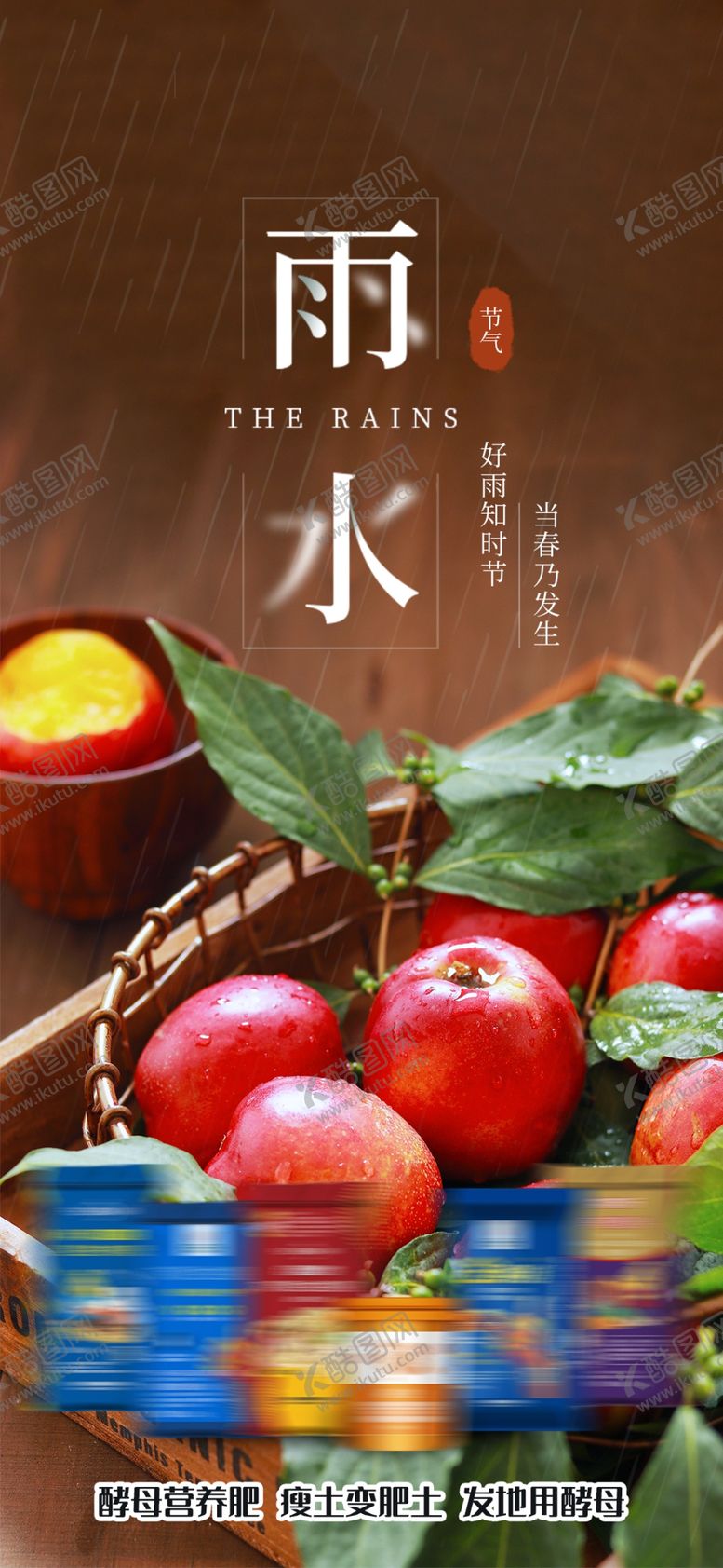 编号：98159001271315132100【酷图网】源文件下载-雨水