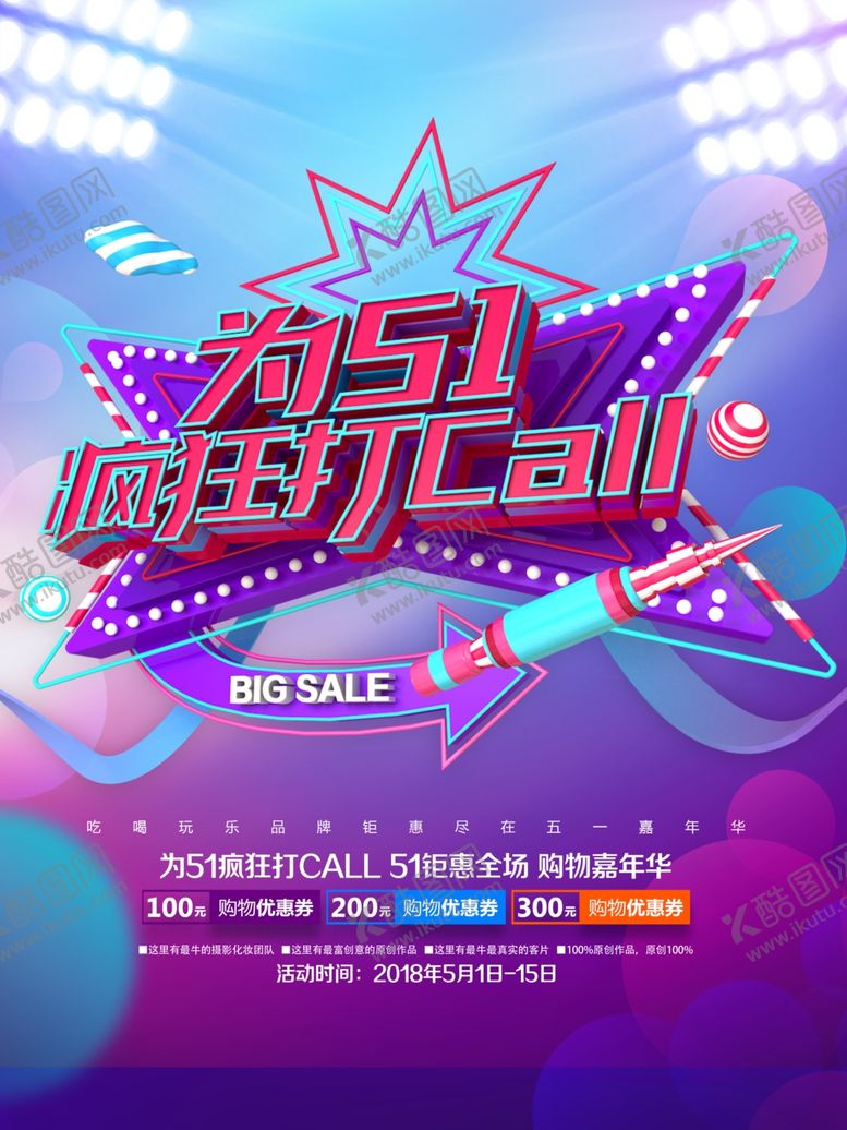 编号：24758807050836021015【酷图网】源文件下载-劳动节