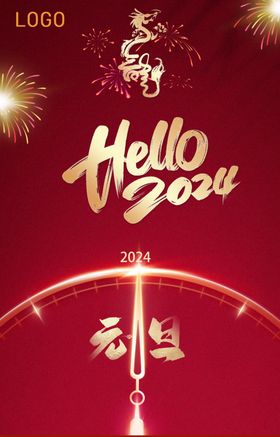 新年海报封面快乐贺卡宣传
