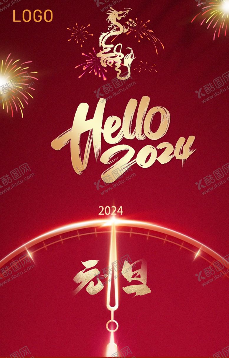 编号：45922312051054516821【酷图网】源文件下载-新年海报