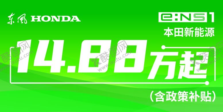 编号：79115001171348069653【酷图网】源文件下载-车顶牌