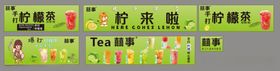 喜事手打柠檬茶虎子柠檬茶