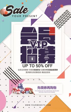 几何抽象海报