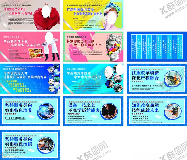 编号：30330601300556385671【酷图网】源文件下载-专业宣传展板