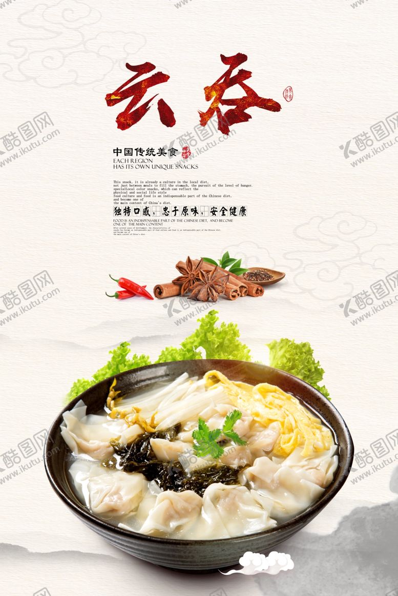 编号：47933910131223282262【酷图网】源文件下载-混沌海报