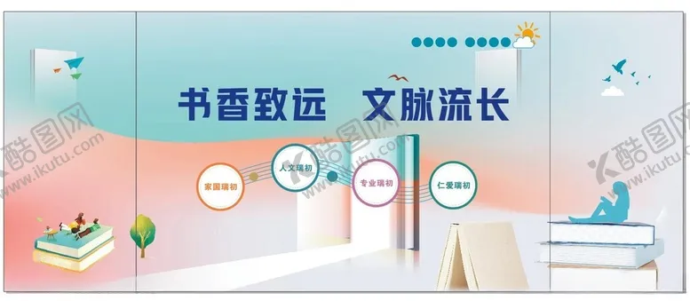 编号：77976506292353387694【酷图网】源文件下载-读书阅读