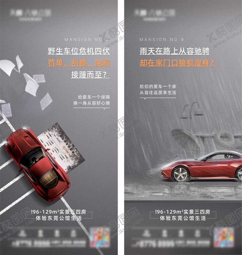 编号：55407805241632165805【酷图网】源文件下载-车位地下停车场