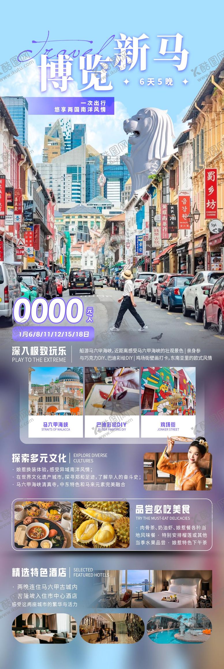 编号：57905908051501047733【酷图网】源文件下载-博览新马