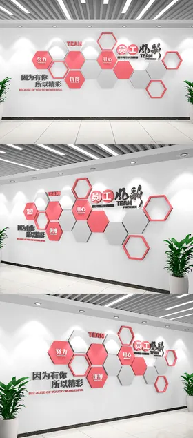企业文化墙背景背景照片员工风采