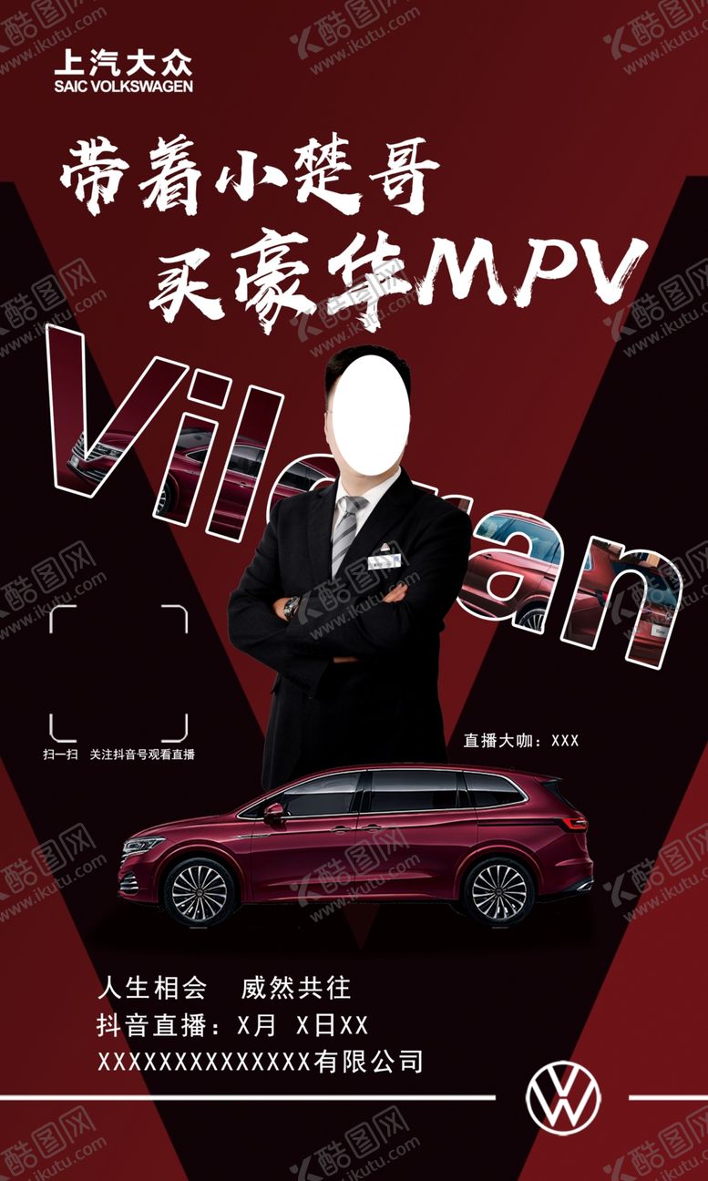 编号：38596406301755591933【酷图网】源文件下载-直播图