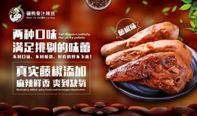 鸭头