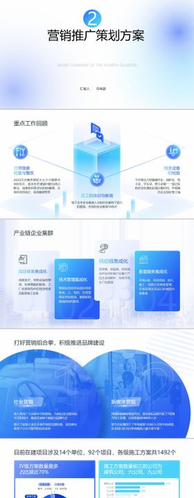 中秋月饼营销方案PPT