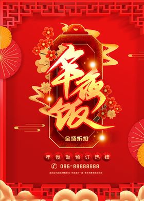 新年海报2021牛素材辛丑