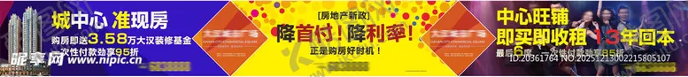 编号：27853312200135082044【酷图网】源文件下载-地产围墙