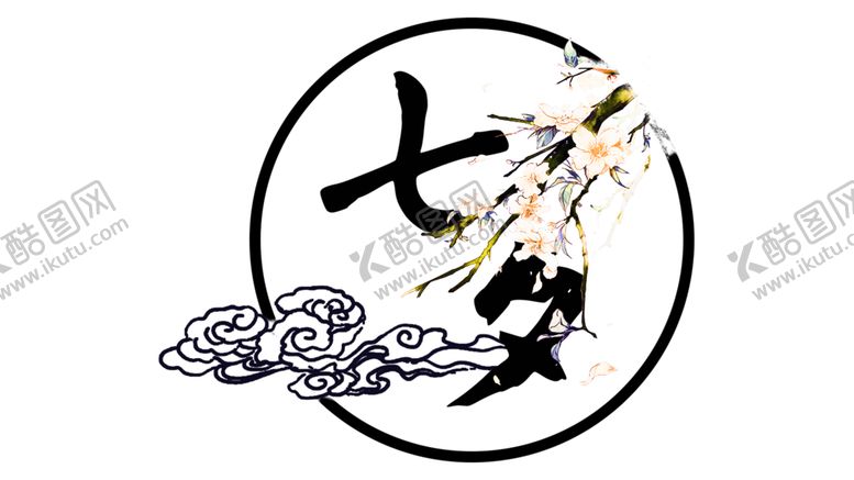 编号：11126810171926236024【酷图网】源文件下载-花素材
