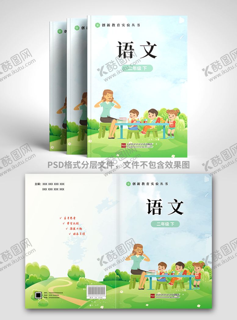 编号：67893509190811372459【酷图网】源文件下载-教材封面