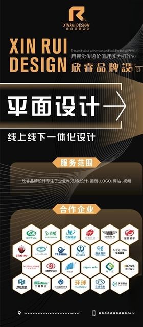 开业海报平面ps