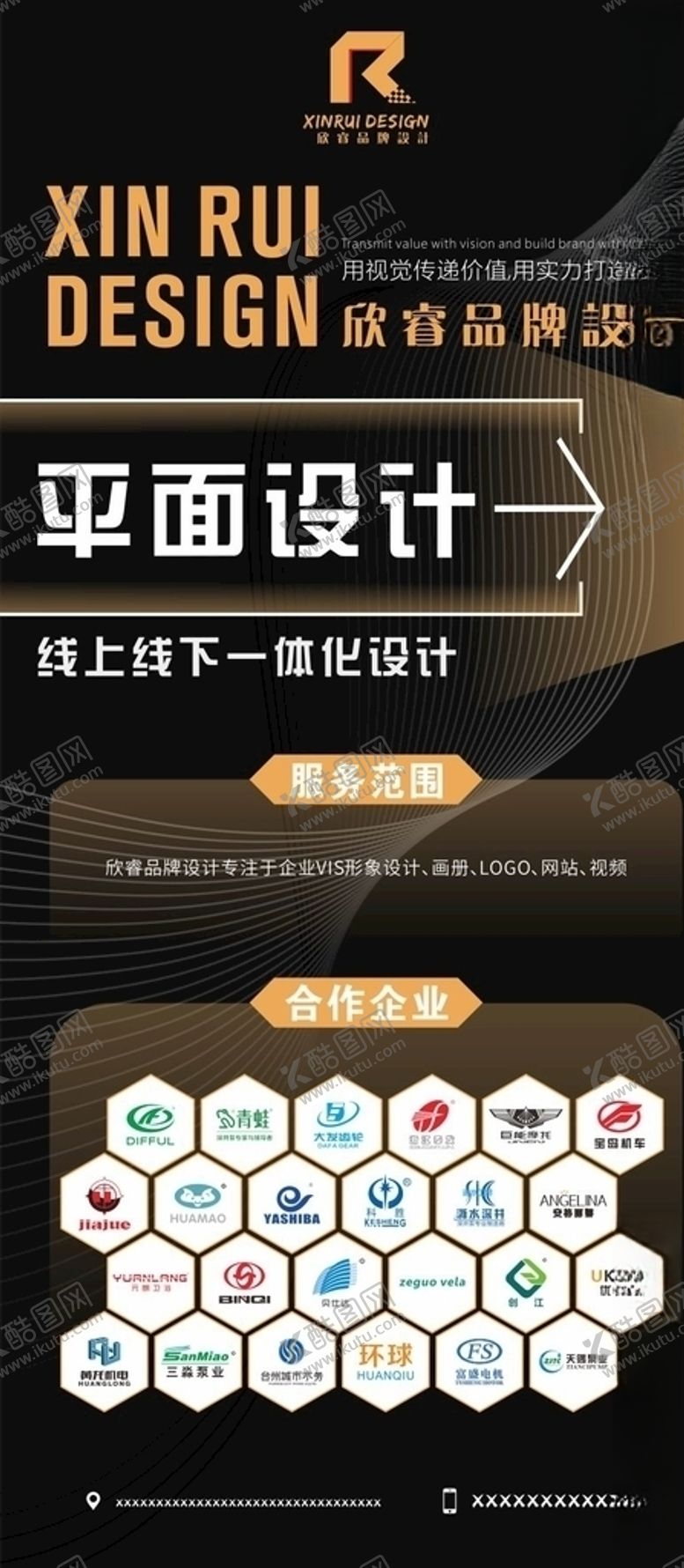 编号：15427910220248241154【酷图网】源文件下载-平面海报