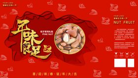 新年喜庆包装礼盒