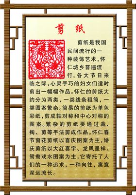 剪纸