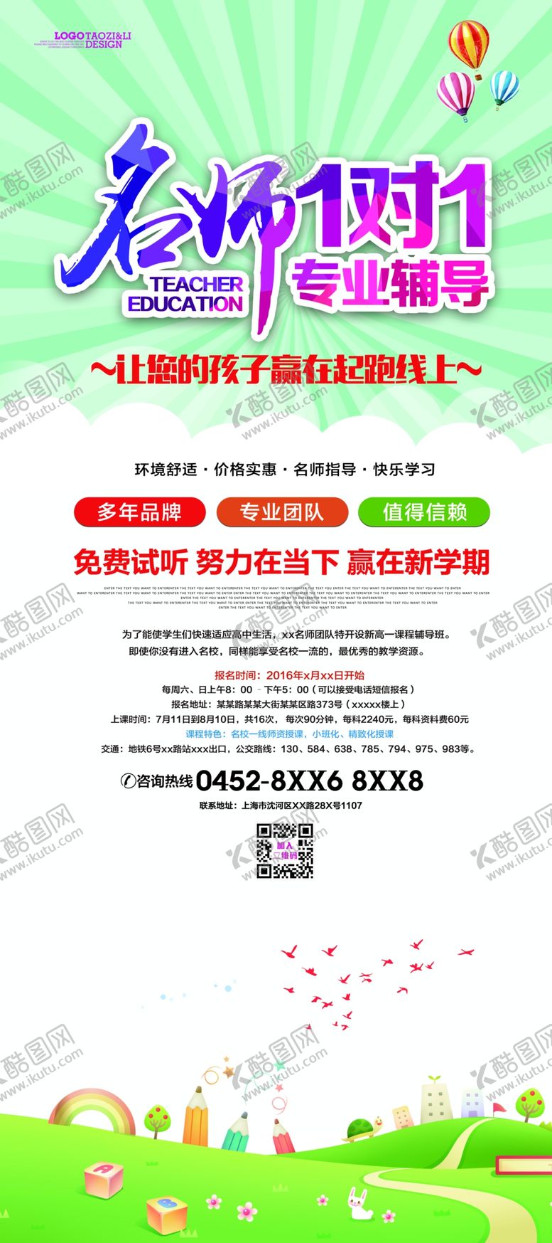 编号：51780509290158274396【酷图网】源文件下载-企业易拉宝