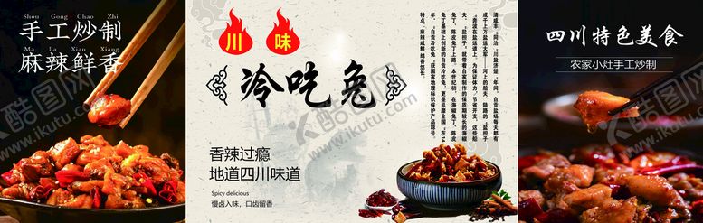 编号：26317409230051222187【酷图网】源文件下载-冷吃兔