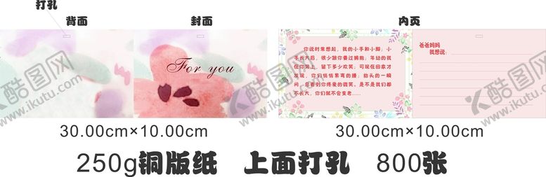 编号：60454401281700539023【酷图网】源文件下载-家校共育