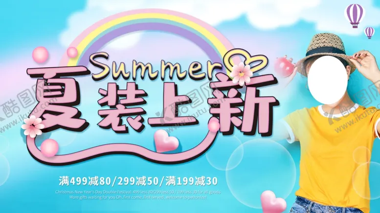 编号：70511604161608365686【酷图网】源文件下载-夏装上新