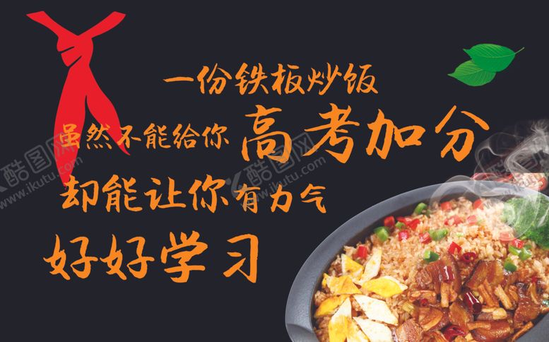 编号：43608707011606275431【酷图网】源文件下载-小吃文案