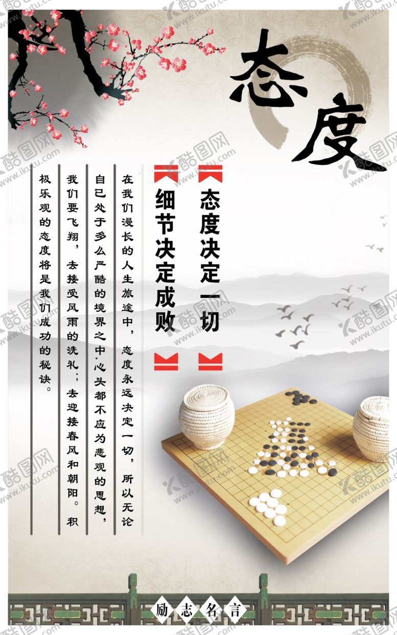 编号：22927802091146491273【酷图网】源文件下载-态度