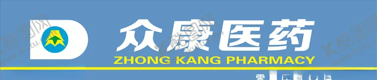 编号：38415807030253524371【酷图网】源文件下载-众康门头
