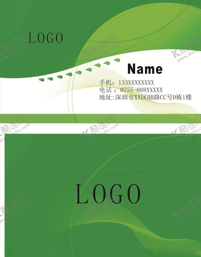 编号：87595310210045404597【酷图网】源文件下载-绿色背景名片